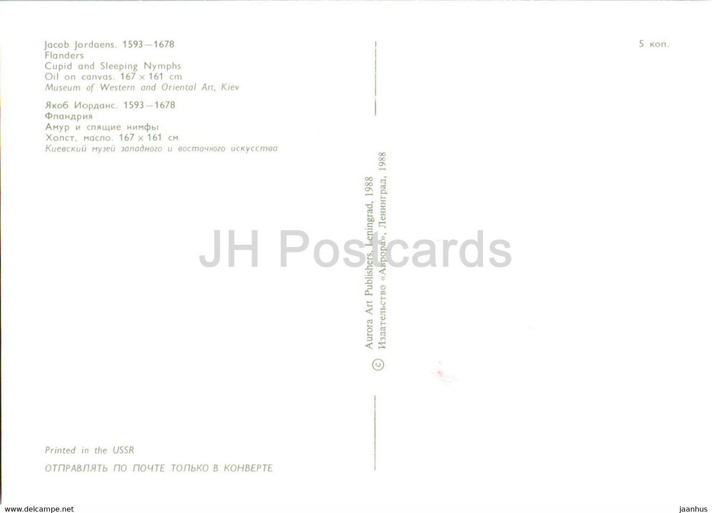 peinture de Jacob Jordaens - Cupidon et nymphes endormies - femme nue - nue - Art flamand - 1988 - Russie URSS - inutilisé
