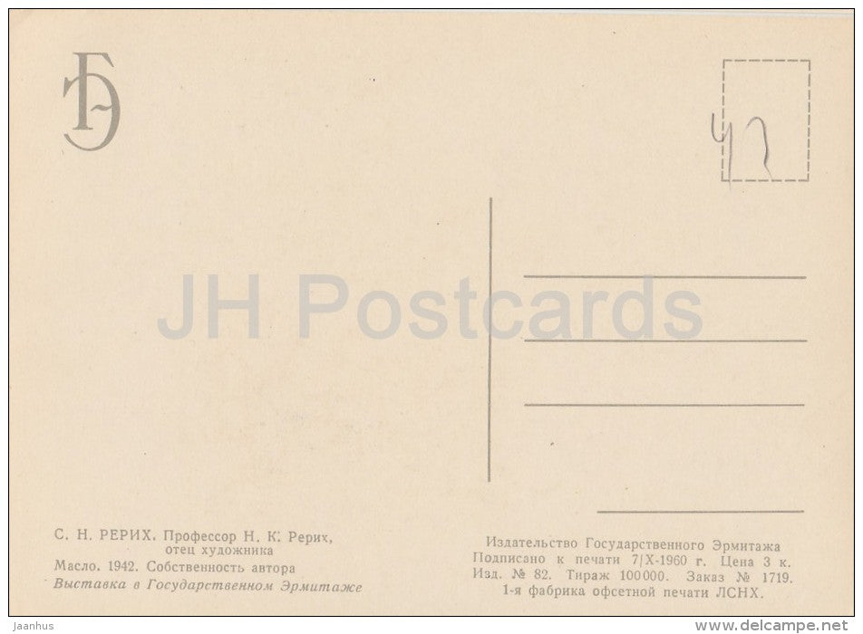 painting by S. Roerich - Portrait of Professor N. Roerich . Father , 1942 - Russian art - 1960 - Russia USSR - unused - JH Postcards