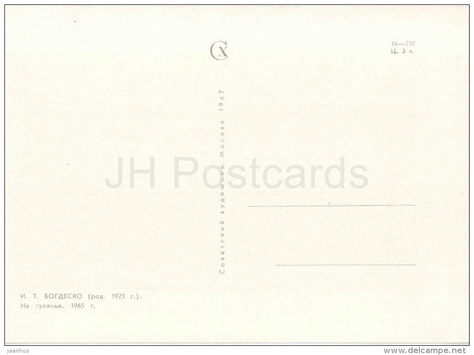 painting by I. Bogdesko - For a Walk , 1965 - women - ukrainian art - unused - JH Postcards