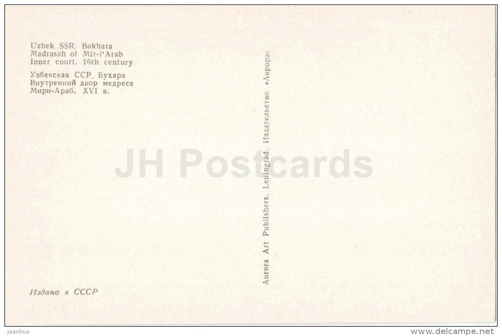 Madrasah of Mir-i Arab - Inner court - Bukhara - Bokhara - 1975 - Uzbekistan USSR - unused - JH Postcards