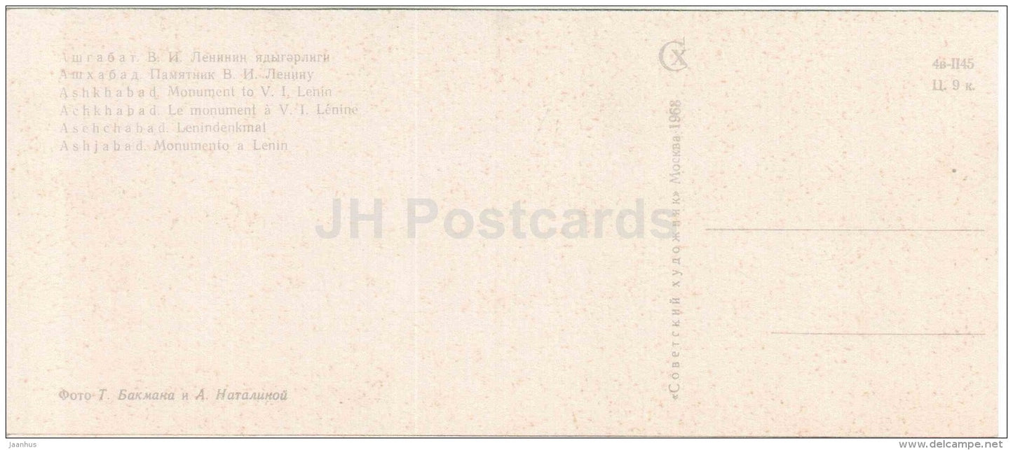 monument to Lenin - Ashkhabad - Ashgabat - 1968 - Turkmenistan USSR - unused - JH Postcards