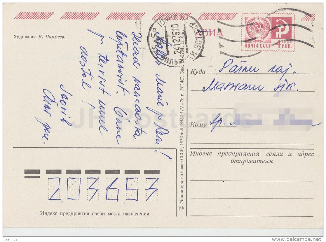 New Year greeting card by B. Parmeyev - 2 - flying carpet - plane - postal stationery - AVIA - 1976 - Russia USSR - used - JH Postcards