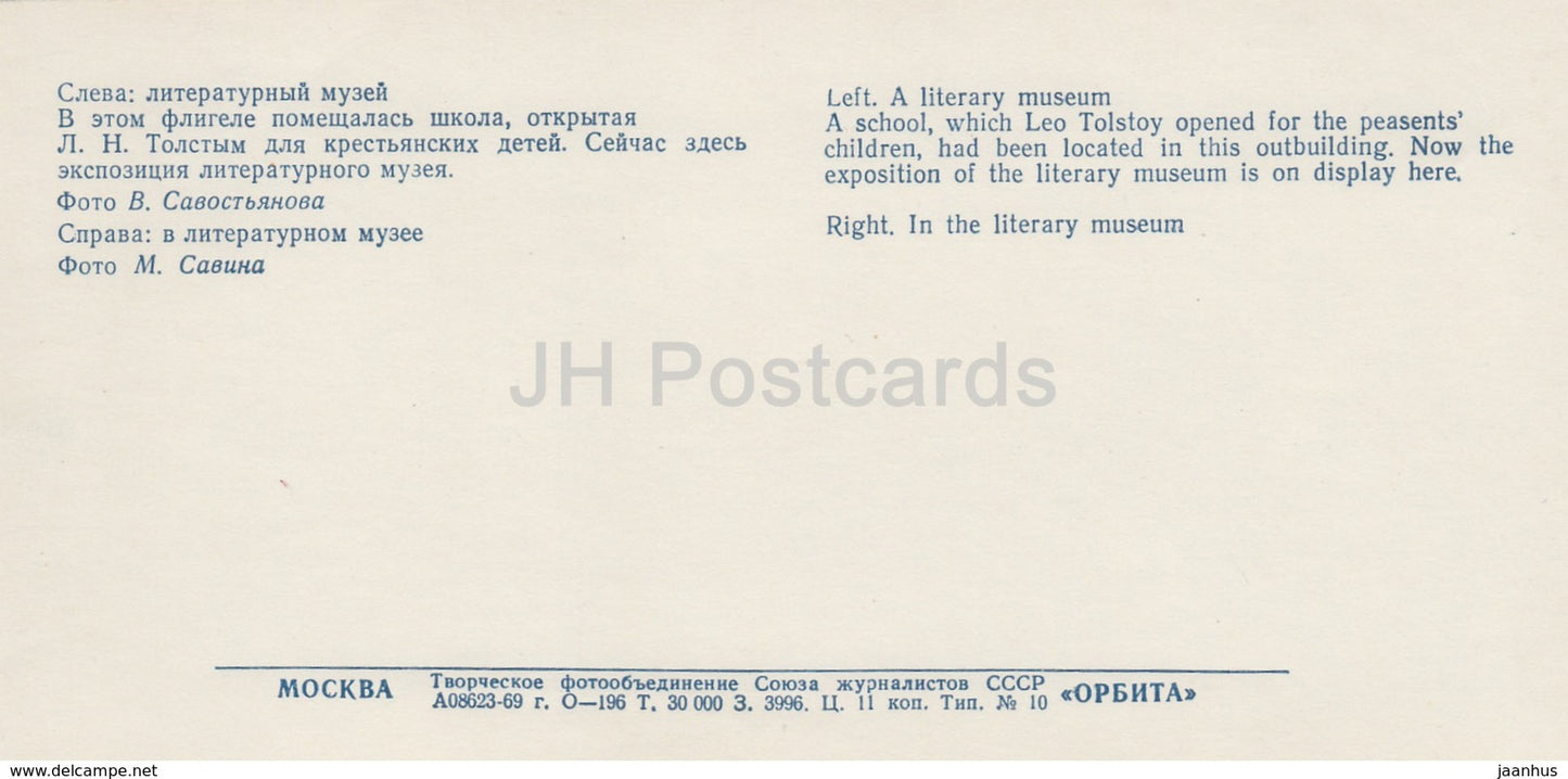 Yasnaya Polyana - Literary Museum - interior - Leo Tolstoy Museum - 1968 - Russia USSR - unused