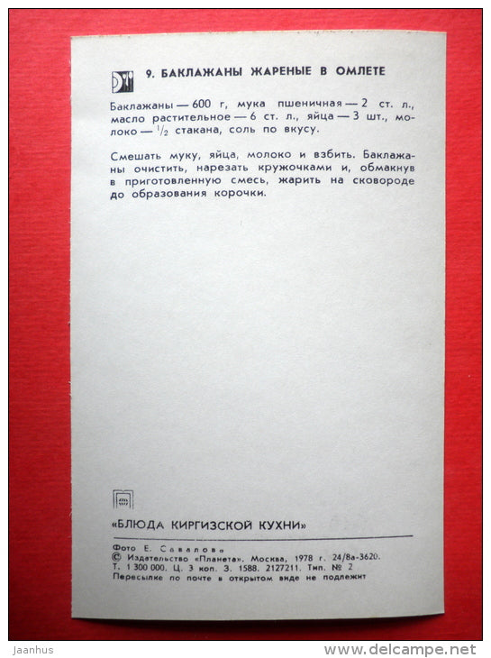 eggplant fried in an omelette - recipes - Kyrgyz dishes - 1978 - Russia USSR - unused - JH Postcards