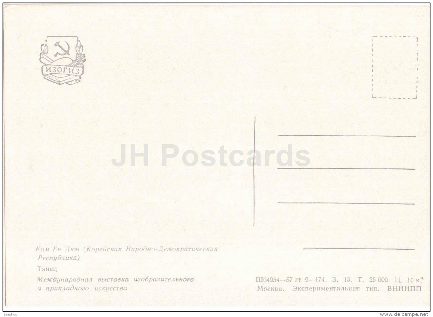 painting by Kim En Dyun - Dance - korean art - Korea - 1957 - Russia USSR - unused - JH Postcards