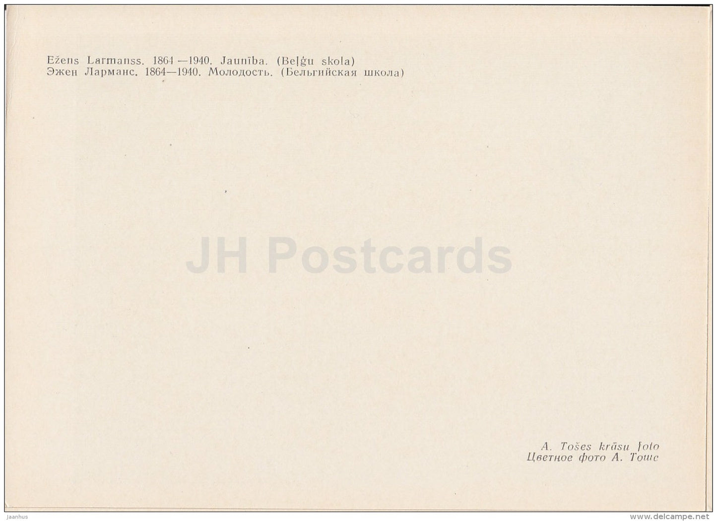 painting by Eugene LARMANS - Youth - mother and child - Belgian art - 1973 - Russia USSR - unused - JH Postcards