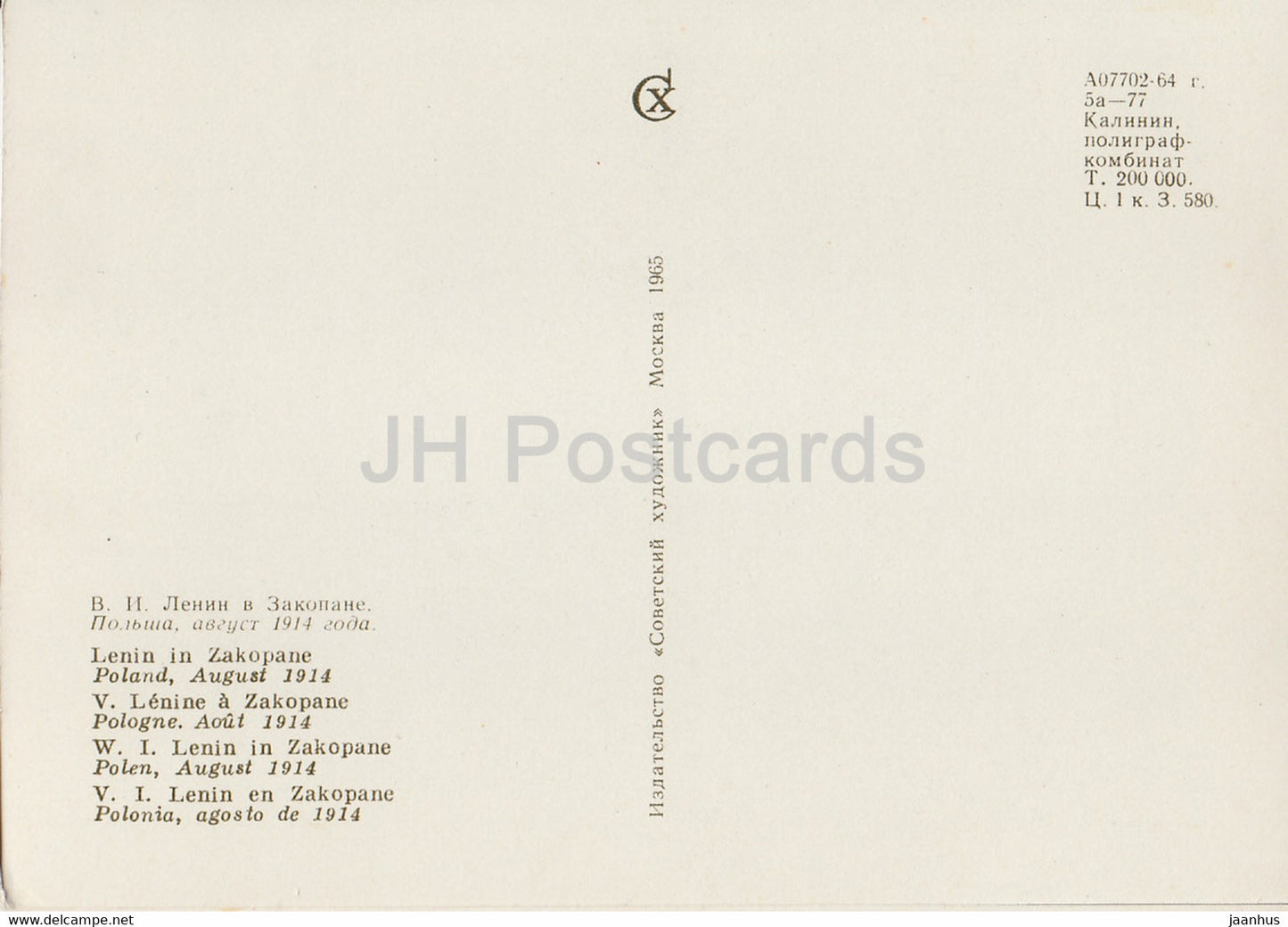 Vladimir Lénine - Lénine à Zakopane, 1914 - 1965 - Russie URSS - inutilisé