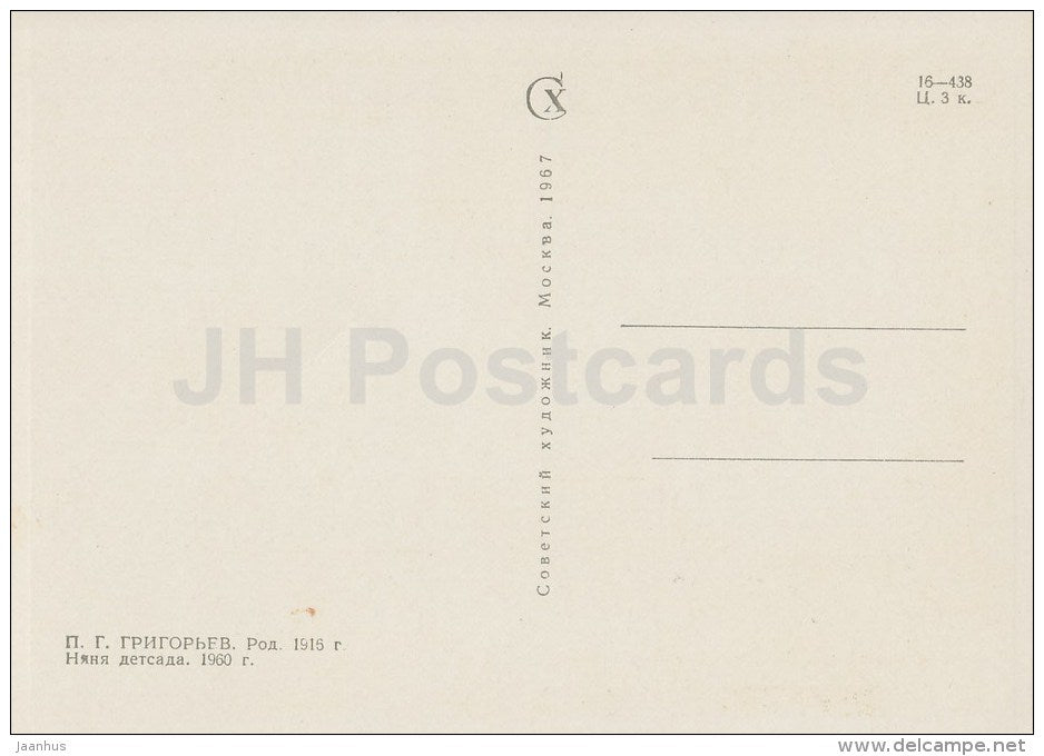 Painting by P. Grigoryev - Kindergarten Nanny , 1960 - woman - Chuvashian art - 1967 - Russia USSR - unused - JH Postcards