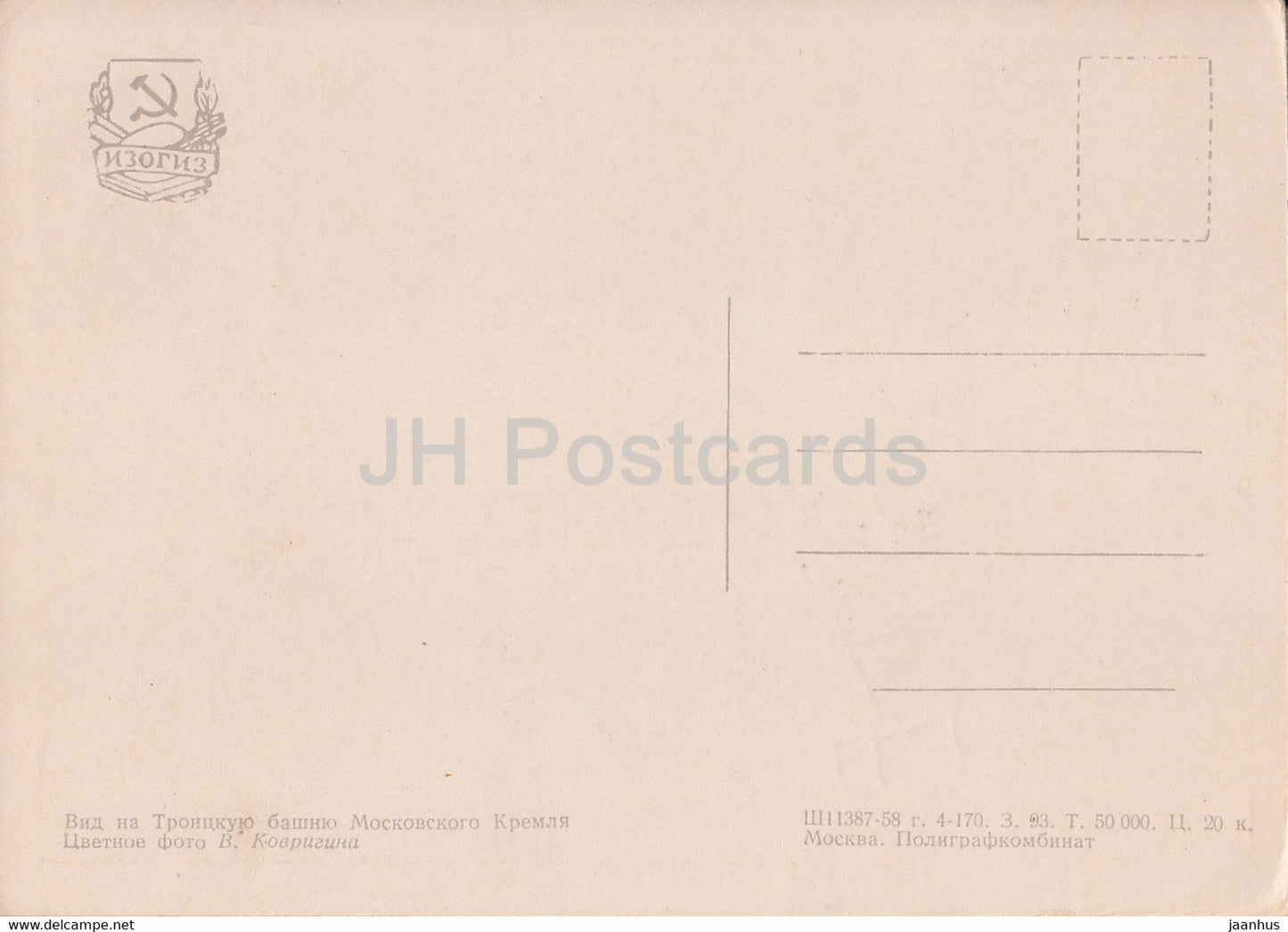 Moscow - View at the Troitskaya (Trinity) tower of Moscow Kremlin - bus - 1958 - Russia USSR - unused