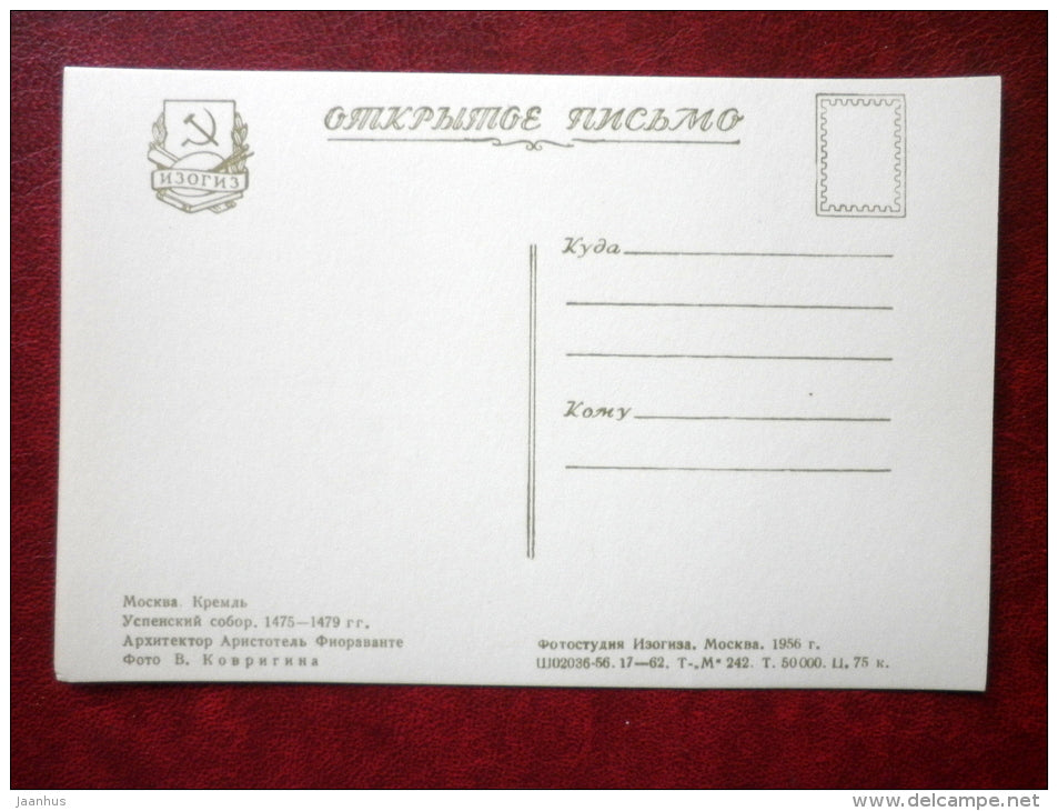 Kremlin - Dormition Cathedral , Uspensky Cathedral 1475-1749 - Moscow - 1956 - Russia USSR - unused - JH Postcards