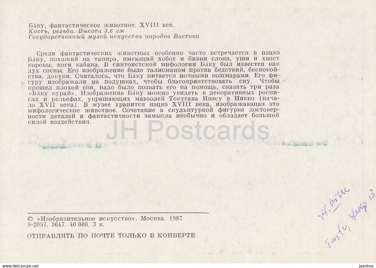 Netsuke – Baku – Knochen – japanische Kunst – 1987 – Russland UUSR – unbenutzt