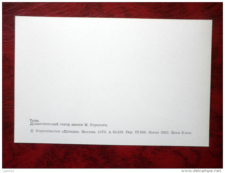 Gorky Drama Theatre - Tula - 1978 - Russia USSR - unused - JH Postcards