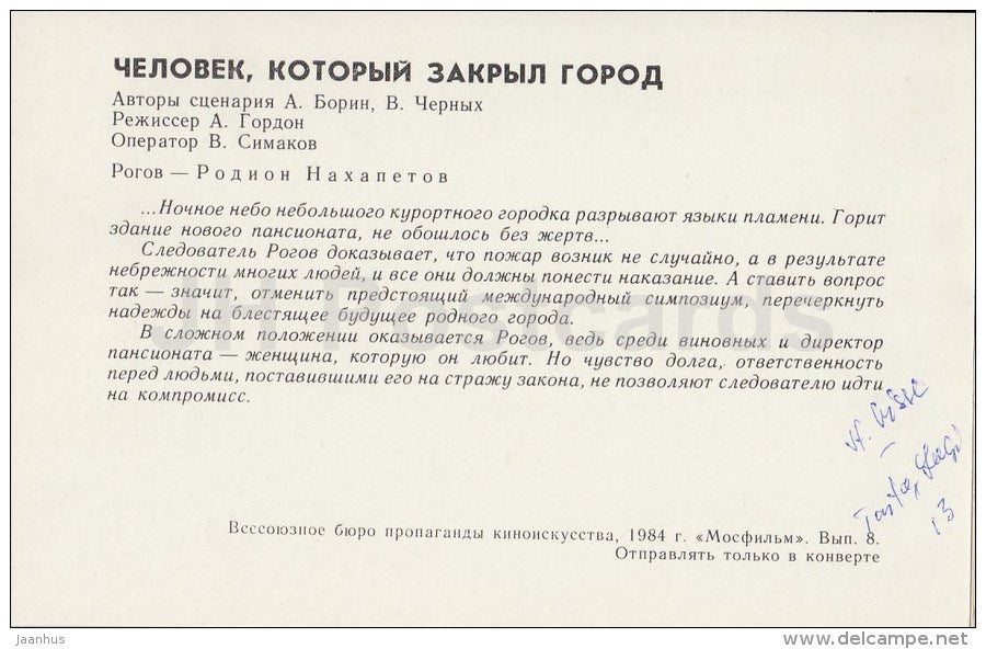 The man who closed the city - actor R. Nakhapetov - Movie - Film - soviet - 1984 - Russia USSR - unused - JH Postcards