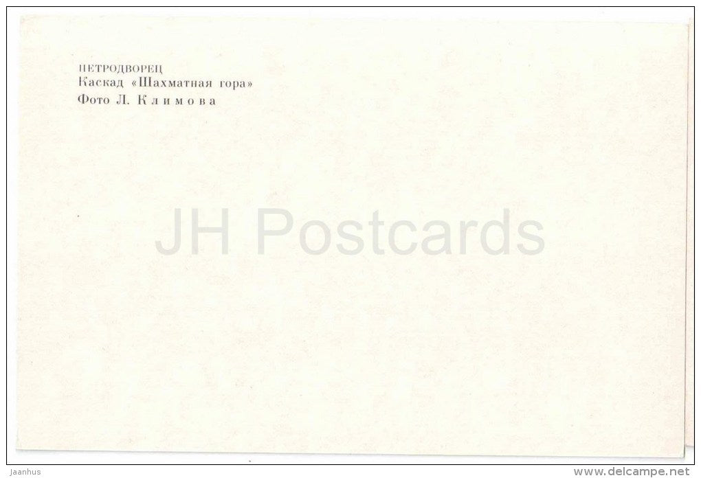 Chess Hill - dragon - fountain - Petrodvorets - Russia USSR - unused - JH Postcards