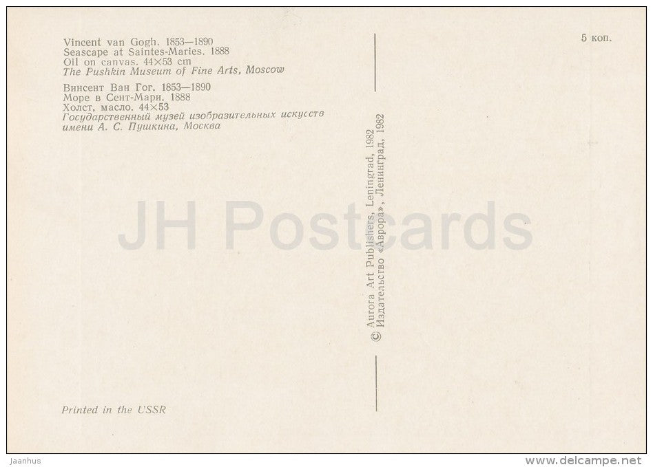 illustration by Vincent van Gogh - Seascape at Saintes-Maries , 1888 - Dutch Art - 1982 - Russia USSR - unused - JH Postcards