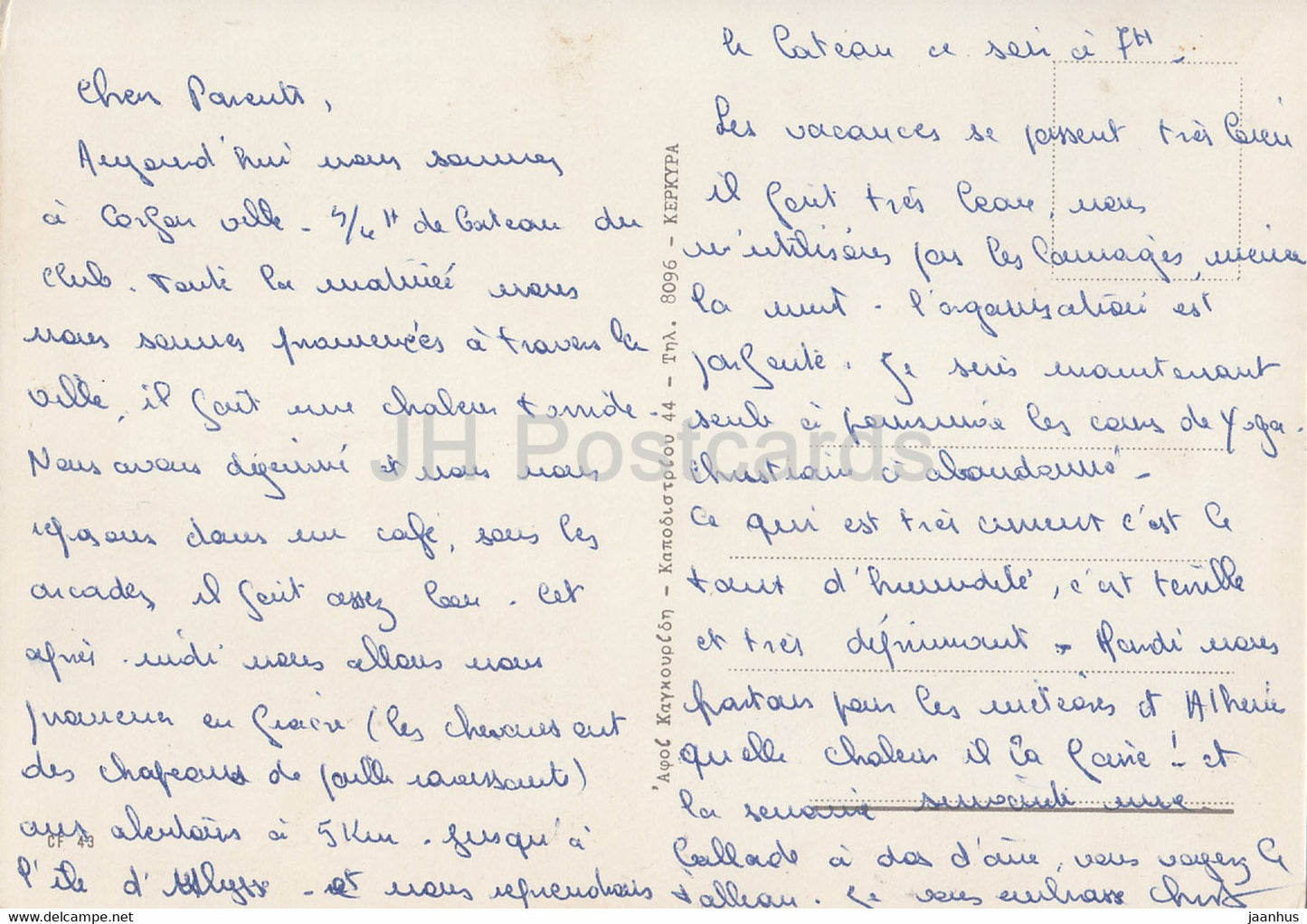 Souvenir de Corfou - Corfou - navire - port - 9 Mouses - Il Castello - Ponticomissi - multiview - Grèce - occasion