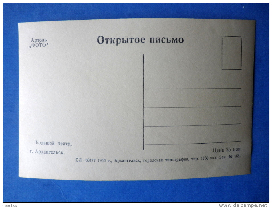 Bolshoi Theatre - Arhangelsk - 1956 - USSR Russia - unused - JH Postcards