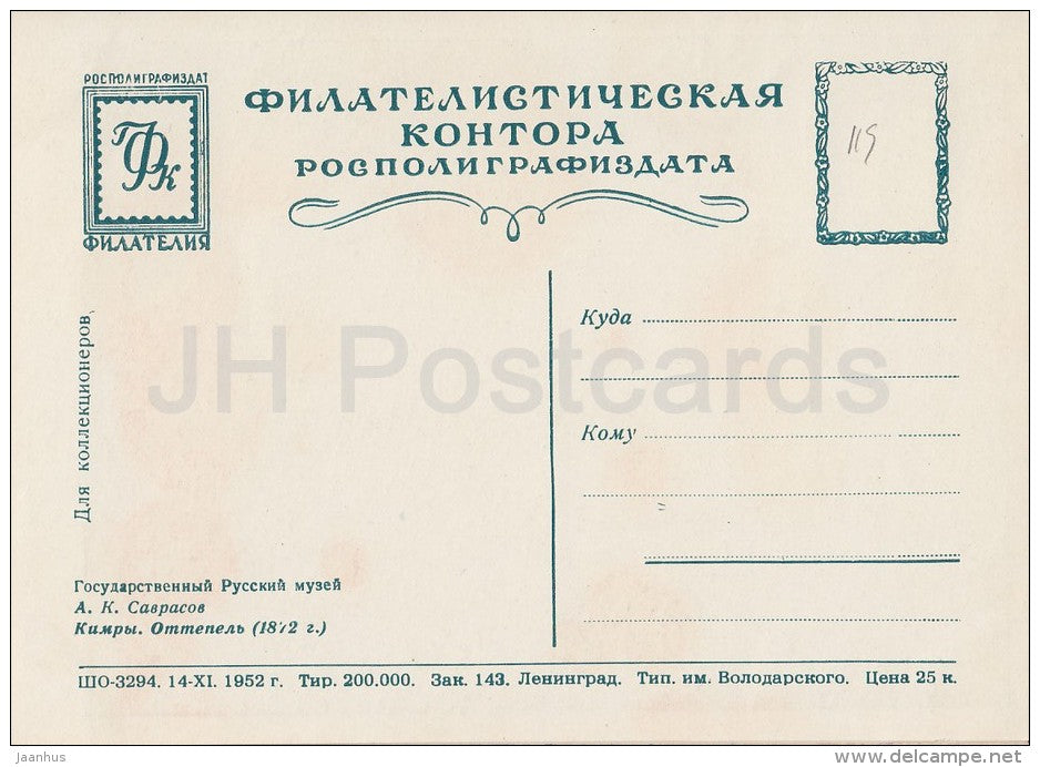 painting by A. Savrasov - Kimry . Thaw , 1872 - Russian art - 1952 - Russia USSR - unused - JH Postcards