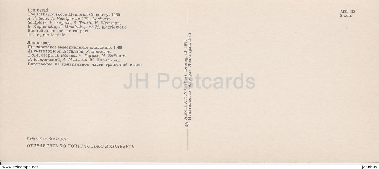 Piskaryovskoye Memorial Cemetery - Bas Reliefs on the central part of the granite stele - 1985 - Russia USSR - unused