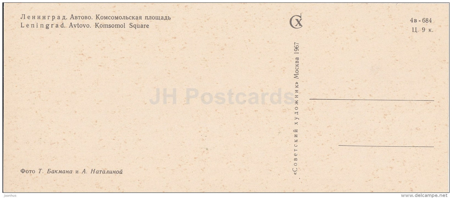 Avtovo . Komsomol Square - Leningrad - St. Petersburg - 1967 - Russia USSR - unused - JH Postcards