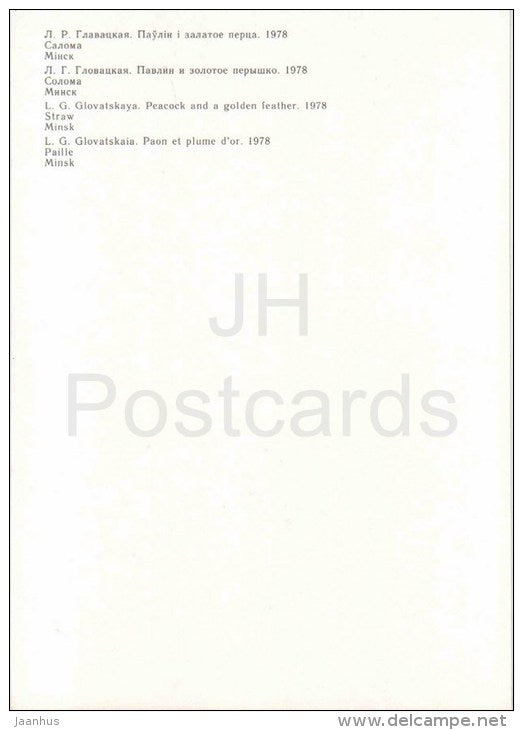 Peacock and Golden Feather by L. Glovatskaya - straw - 1986 - Belarus USSR - unused - JH Postcards
