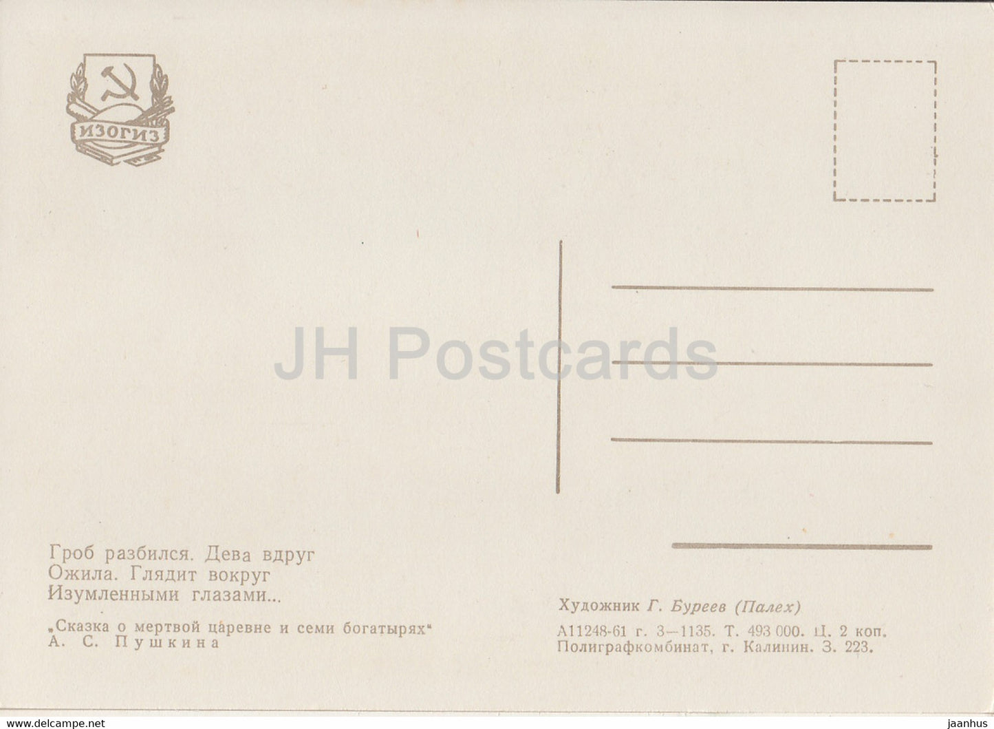 Das Märchen von der toten Prinzessin und den sieben Rittern – Puschkin-Märchen – 1961 – Russland UdSSR – unbenutzt