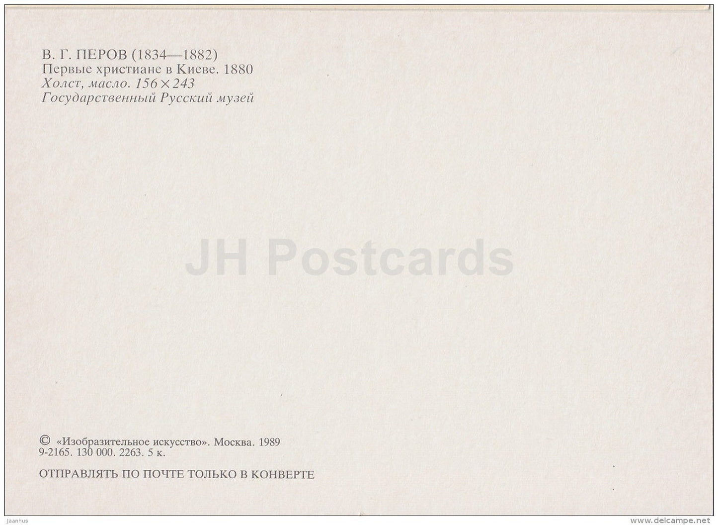 painting by V. Perov - First Christians in Kiev , 1880 - Russian art - 1989 - Russia USSR - unused - JH Postcards