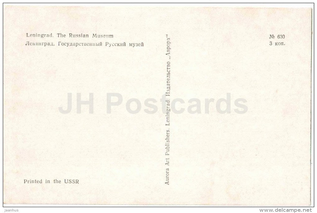 The Russian Museum - St. Petersburg - Leningrad - 1972 - Russia USSR - unused - JH Postcards