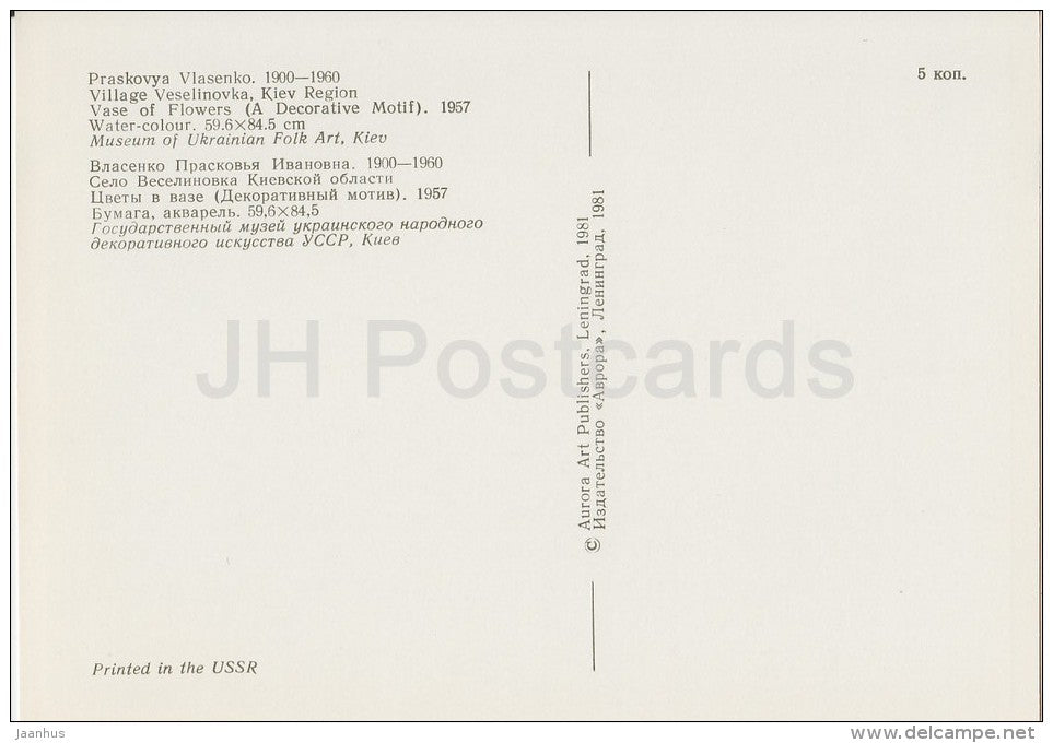 painting by Praskovya Vlasenko - Vase of Flowers , 1957 - flowers - Ukrainian art - Russia USSR - 1981- unused - JH Postcards