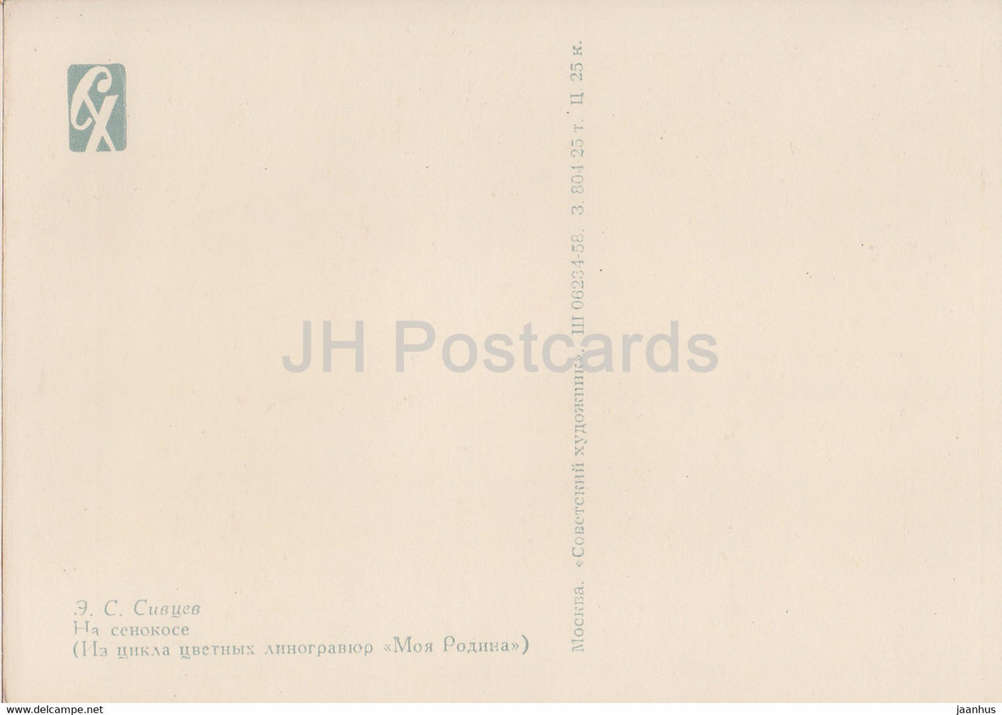 Gemälde von E. Sivtsev – bei der Heuernte – Jakutien Sacha Russische Kunst – 1958 – Russland UdSSR – unbenutzt