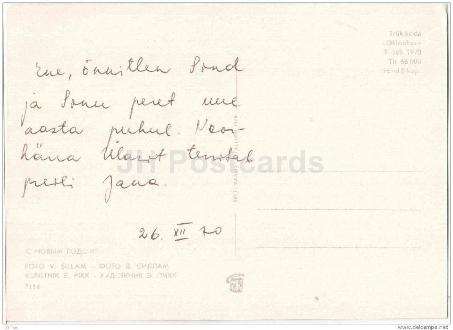 New Year Greeting Card - Sant Claus - 1970 - Estonia USSR - used - JH Postcards