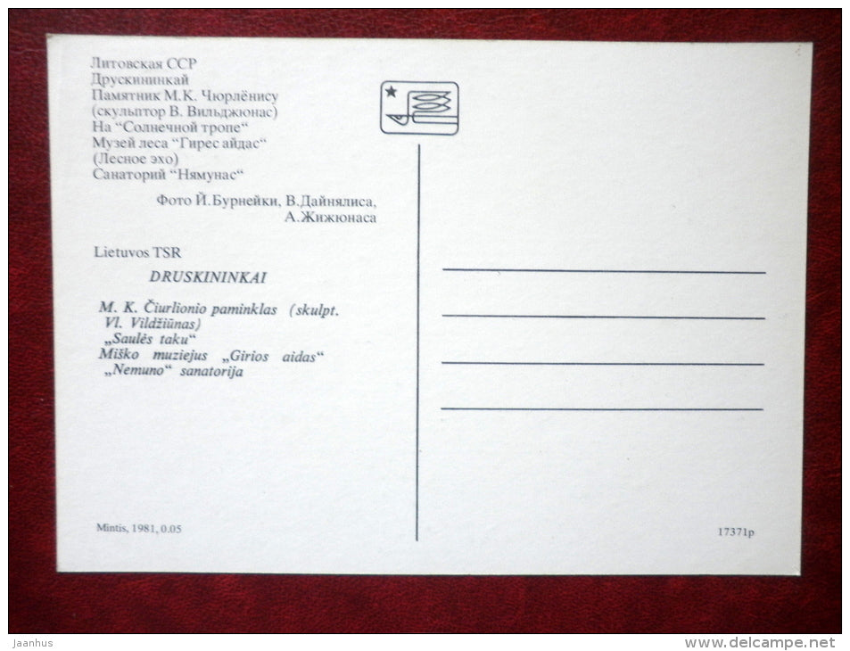 museum - sanatorium Nemunas - multiview postcard - Druskininkai - 1981 - Lithuania USSR - unused - JH Postcards