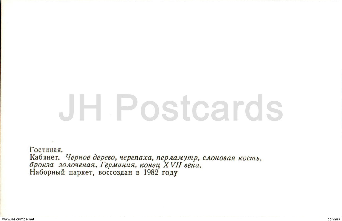 Marly Palace - Petrodvorets - Living Room - Study - 1985 - Russia USSR - unused