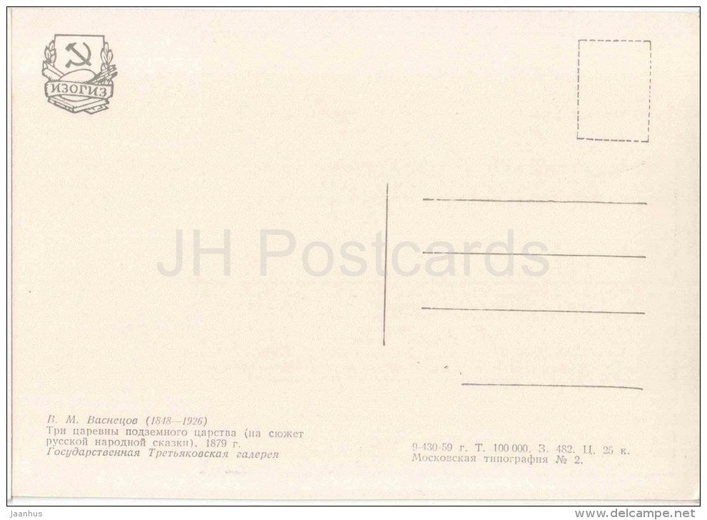 painting by V. Vasnetsov - 1 - Three princess of the Underworld Russian Folk Tale , 1879 - women - russian art - unused - JH Postcards