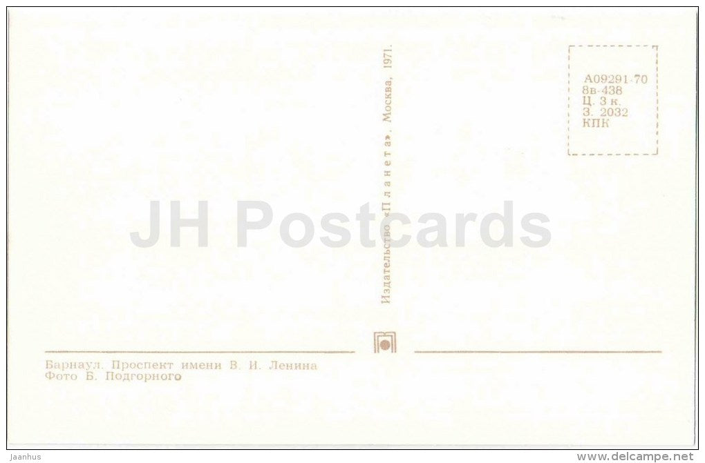Lenin prospekt - avenue - tram - Barnaul - 1971 - Russia USSR - unused - JH Postcards