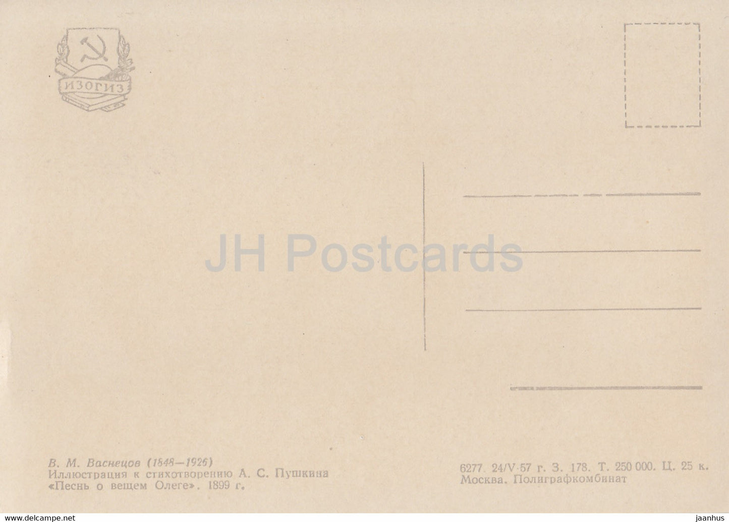 Illustration von V. Vasnetsov – Lied über den prophetischen Oleg – Pferd – Märchen von Puschkin – 1957 – Russland UdSSR – unbenutzt