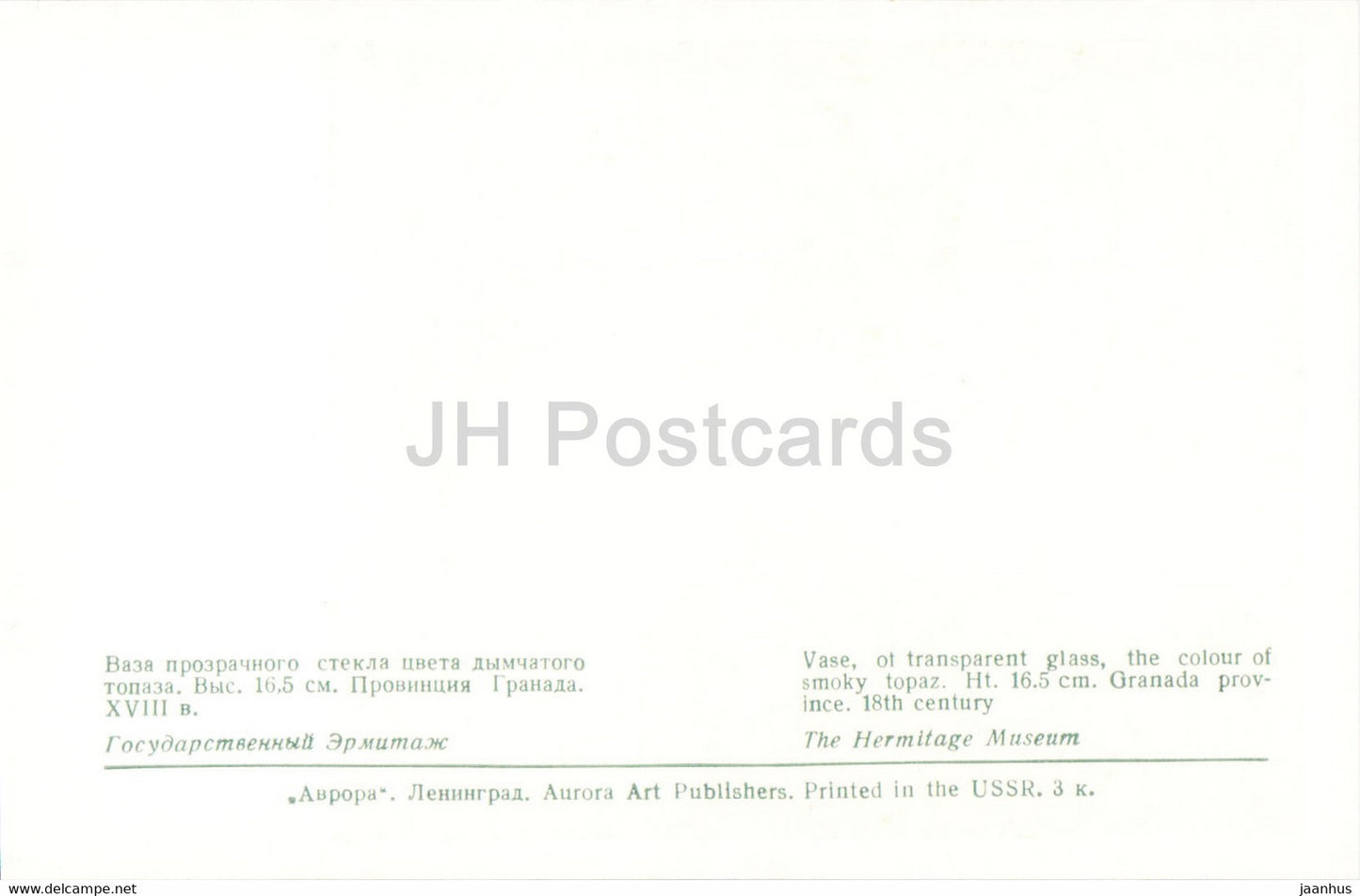 Vase - Spanish Glass in Hermitage - Spanish art - 1970 - Russia USSR - unused