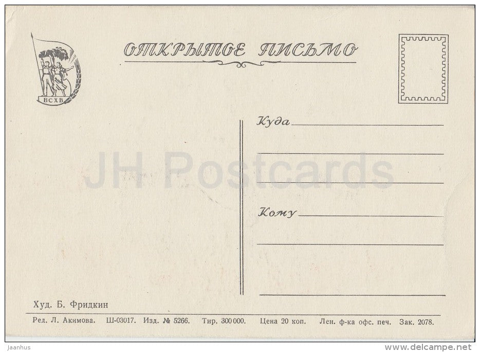 Greetings from Exhibition - All-Union Agricultural Exhibition - VDNKH - Moscow - old postcard - Russia USSR - unused - JH Postcards