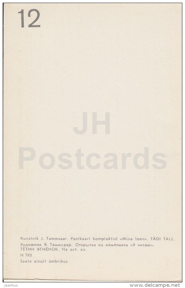 sheep - weave - I am Reading - Teaching reading to children by J. Tammsaar - 1980 - Estonia USSR - unused - JH Postcards