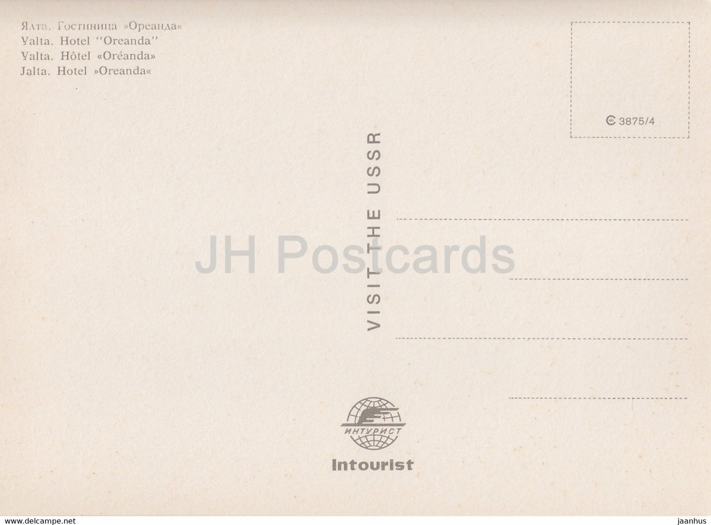 Yalta - hôtel Oreanda - restaurant - Ukraine URSS - inutilisé
