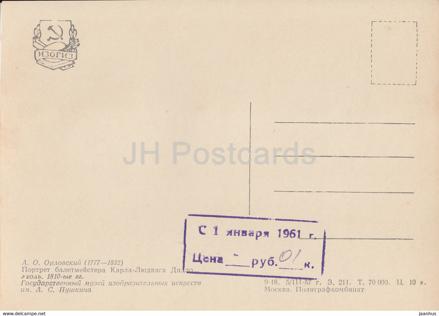 dessin de A. Orlovsky - Portrait du chorégraphe de ballet Karl Ludwig Didlo - Art russe - 1957 - Russie URSS - inutilisé