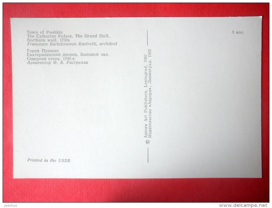 Northern Wall - The Catherine Palace - Pushkin - Pushkino - 1982 - Russia USSR - unused - JH Postcards