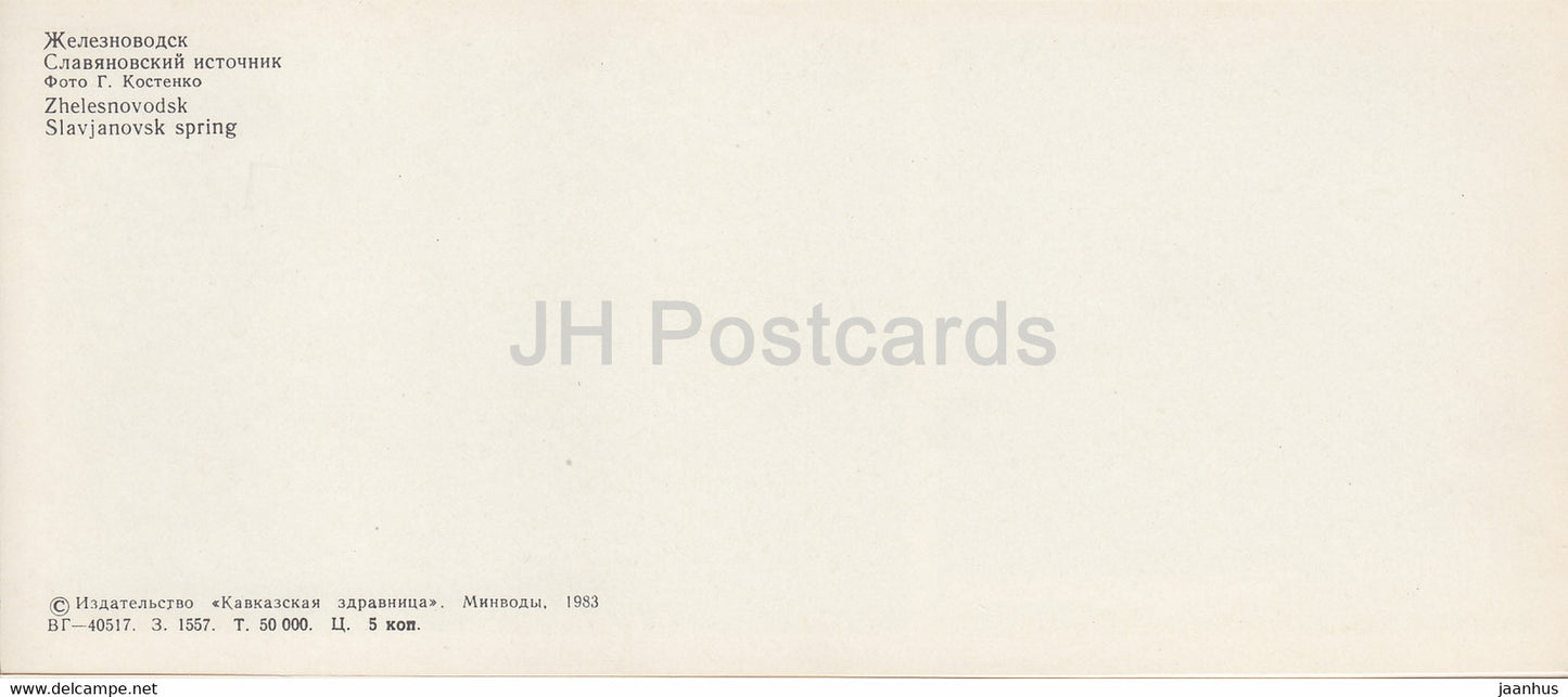 Schelesnowodsk – Frühling Slawjanowsk – 1983 – Russland UdSSR – unbenutzt