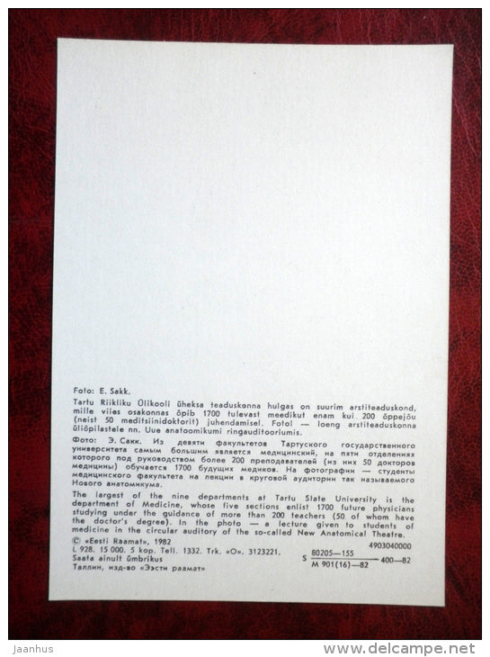 a lecture in circular auditory - Tartu University - Tartu - 1982 - Estonia - USSR - unused - JH Postcards