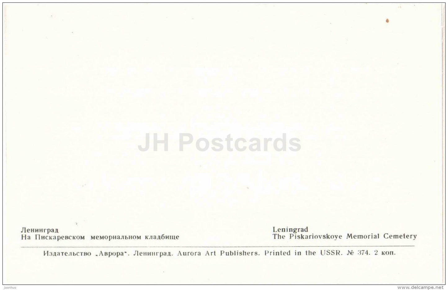Piskaryovskoye Memorial Cemetery - Leningrad - 1971 - Russia USSR - unused - JH Postcards
