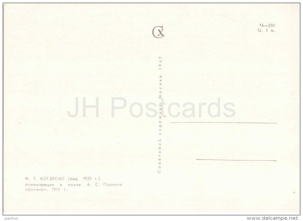 illustration by I. Bogdesko - Gypsies by A. Pushkin - woman - 1967 - RussIa USSR - unused - JH Postcards