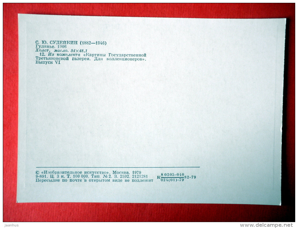 painting by Serge Sudeikin - Promenade , 1906 - russian art - unused - JH Postcards