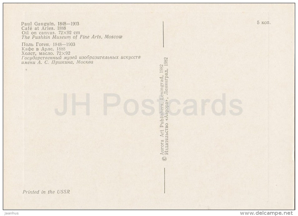 illustration by Paul Gauguin - Cafe at Arles , 1888 - billiard table - Dutch Art - 1982 - Russia USSR - unused - JH Postcards