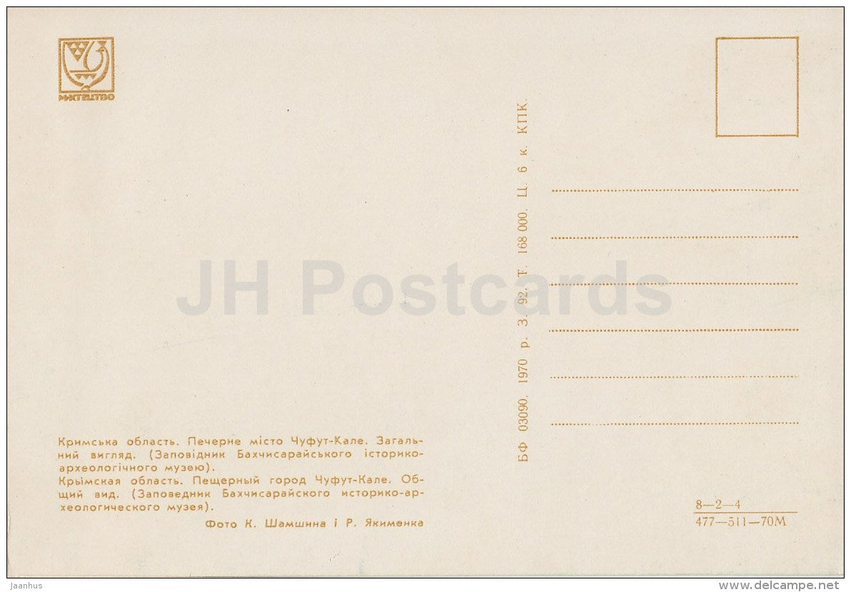 Cave-Town Chufut-Kale , general view - Bakhchysarai Museum - Crimea - 1970 - Ukraine USSR - unused - JH Postcards