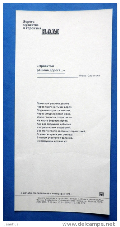 start of construction , camp - BAM - Baikal-Amur Mainline , construction of the railway - 1976 - Russia USSR - unused - JH Postcards